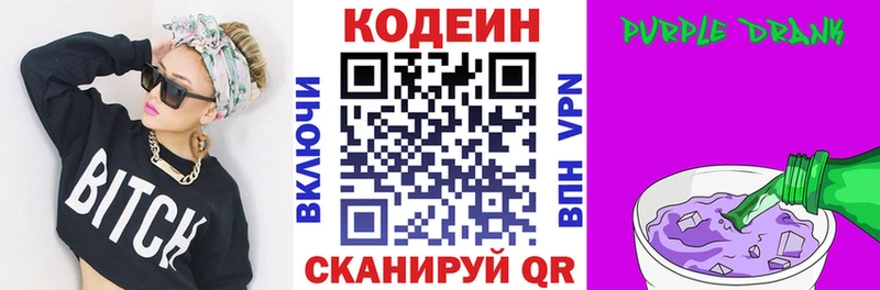 kraken как войти  Ульяновск  Codein напиток Lean (лин) 