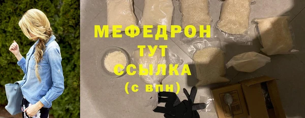 мет Волосово