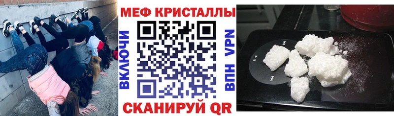 Мефедрон кристаллы  Ульяновск 