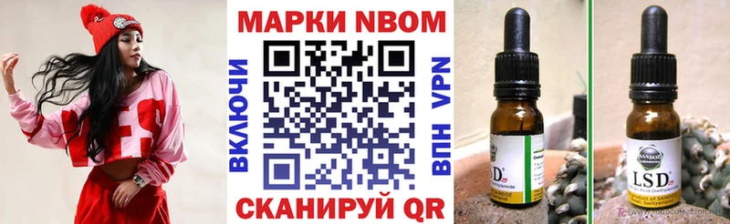 Марки N-bome 1,8мг Ульяновск